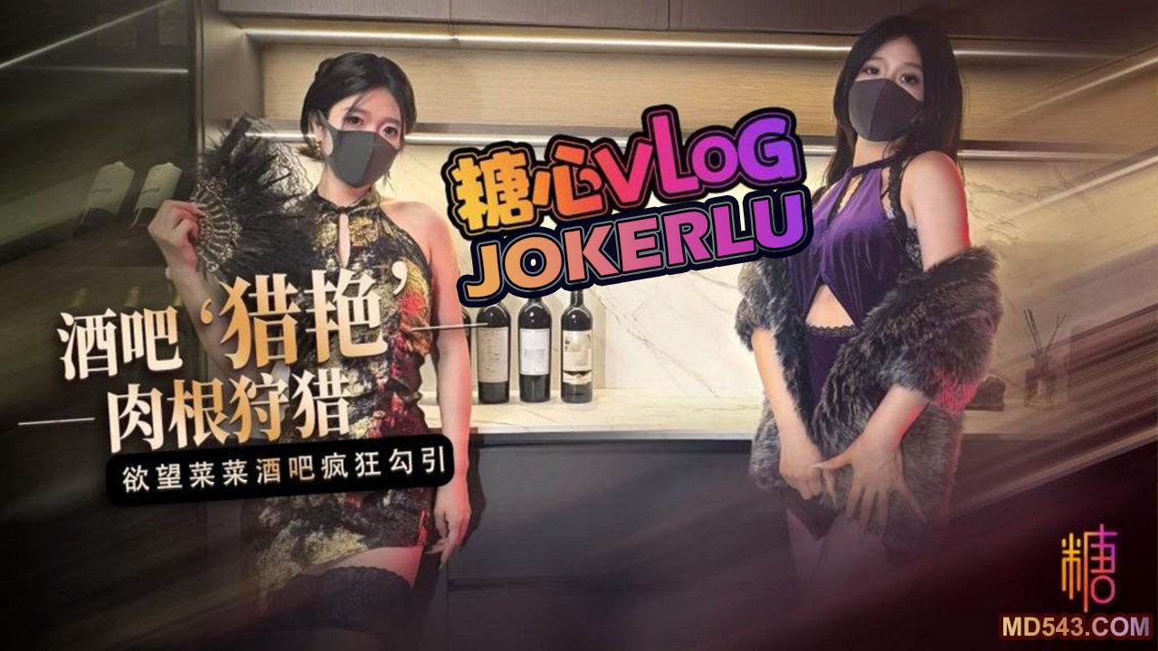【桥本香菜】 桃色陪酒女 酒吧猎艳 欲望酒吧肉根疯狂狩猎